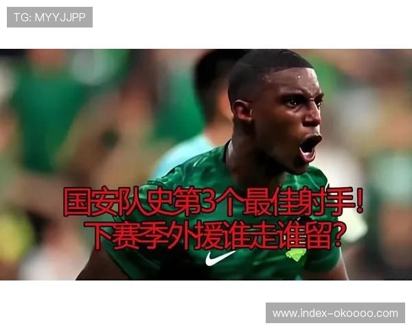 国安两将身价大幅下跌，古加与斯帕伊奇市场估值缩水